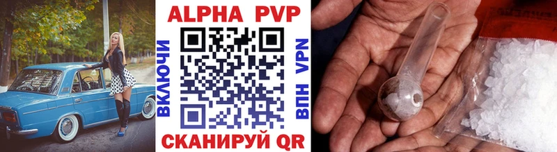 APVP кристаллы  Купить  Строитель 