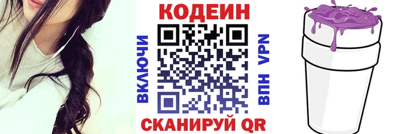 Купить где  Строитель  Codein Purple Drank 