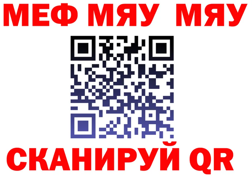 КОКАИН FishScale зеркало площадка mega Строитель
