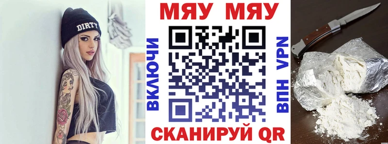 Купить закладки  Строитель  МЯУ-МЯУ кристаллы 